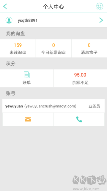 贸易通