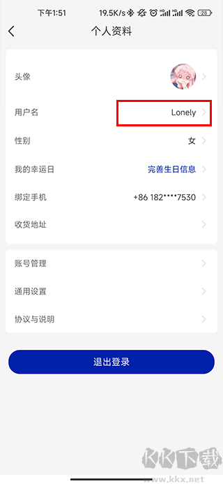 瑞幸咖啡安卓版
