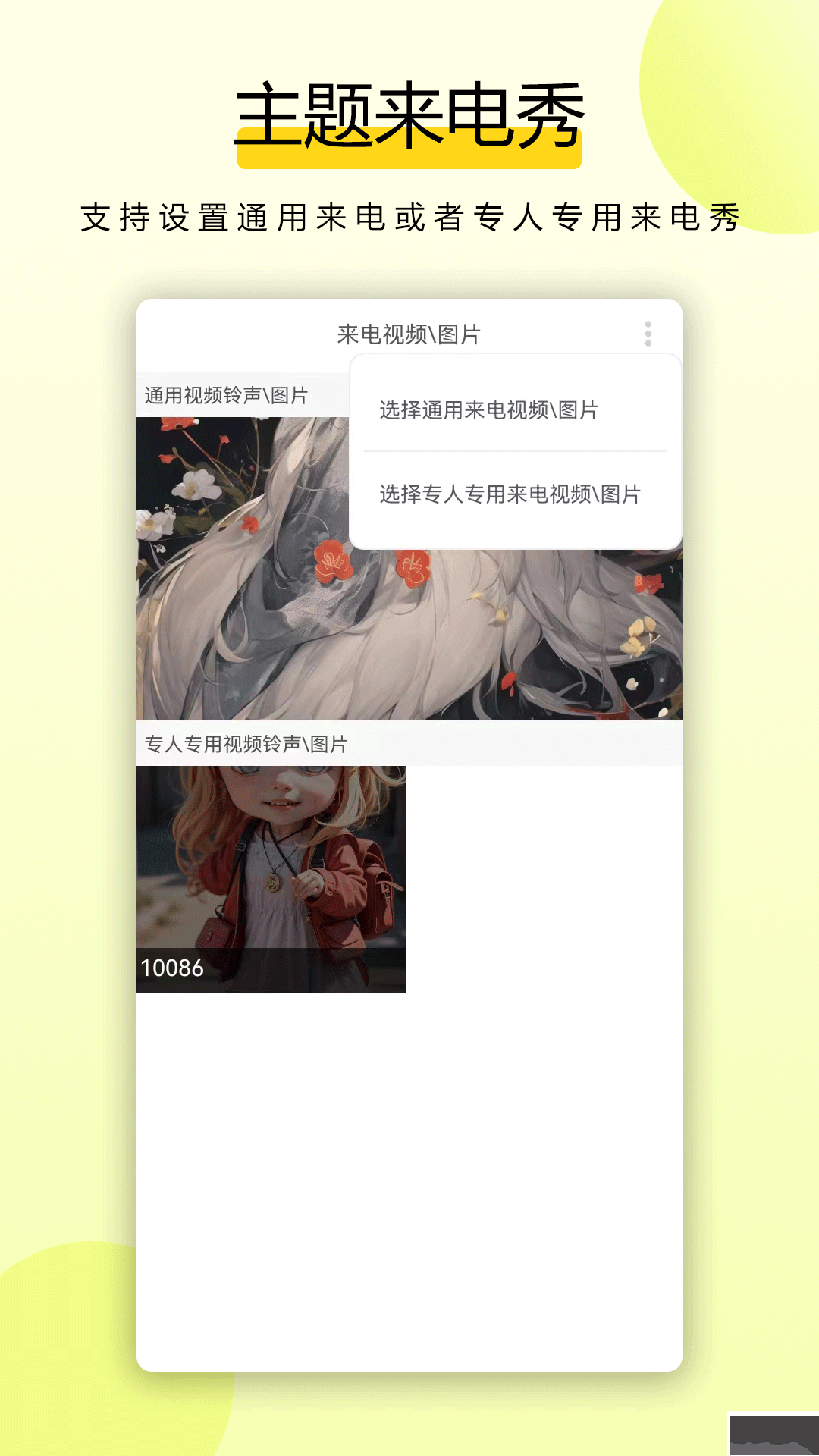全能拨号王app