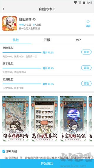 游多多安卓版