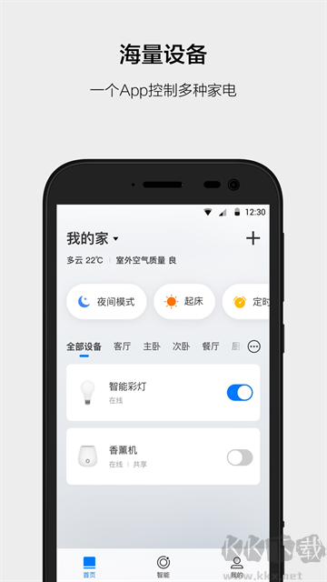 云智能老版本