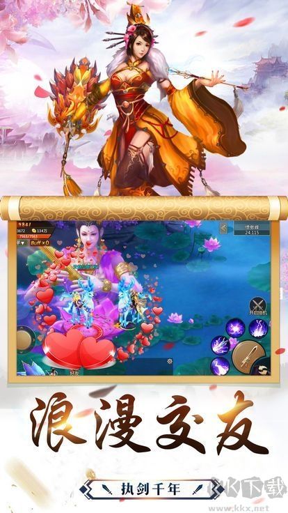 刀剑英雄手游版