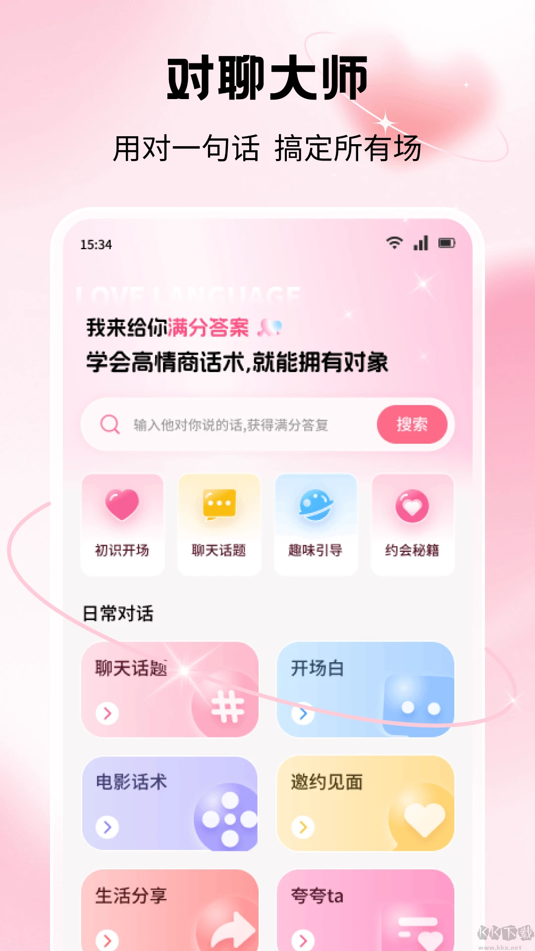 酷友i