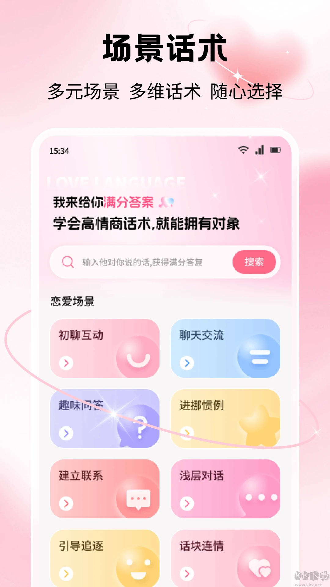 酷友i