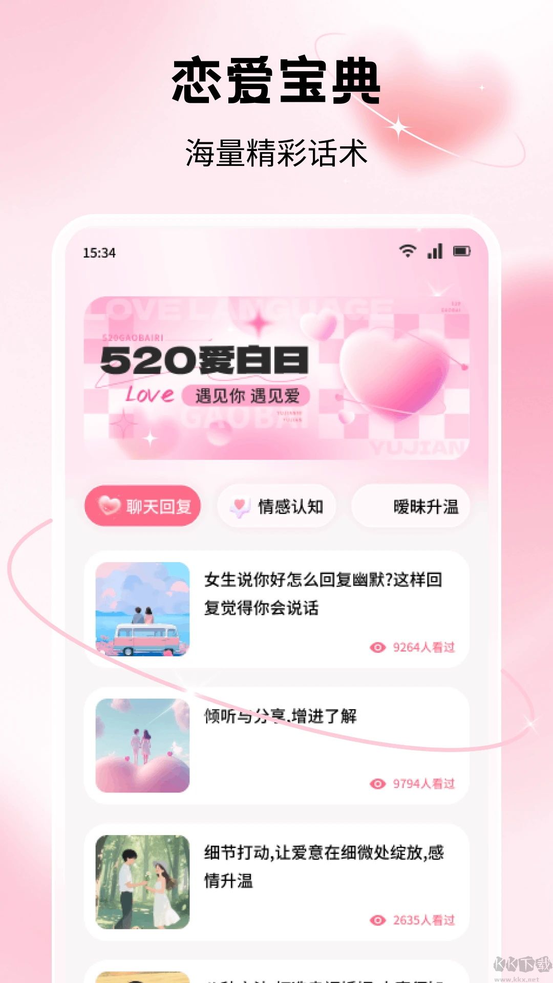 酷友i