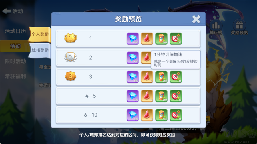 家园梦想派对官方版