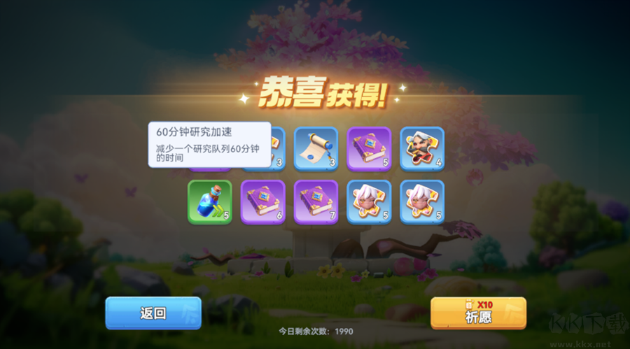 家园梦想派对官方版