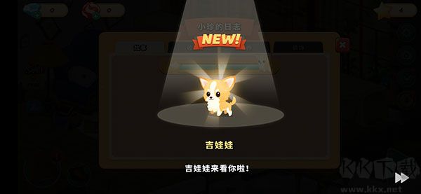 哈啰萌宠开心