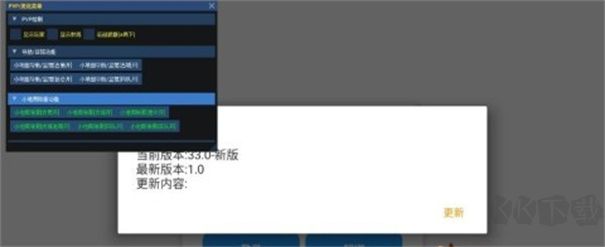 小熊猫辅助器
