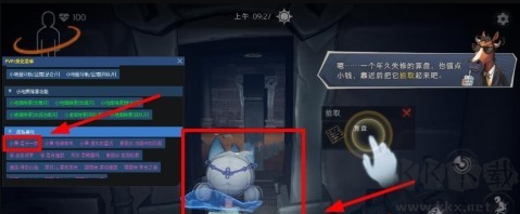 小熊猫辅助器