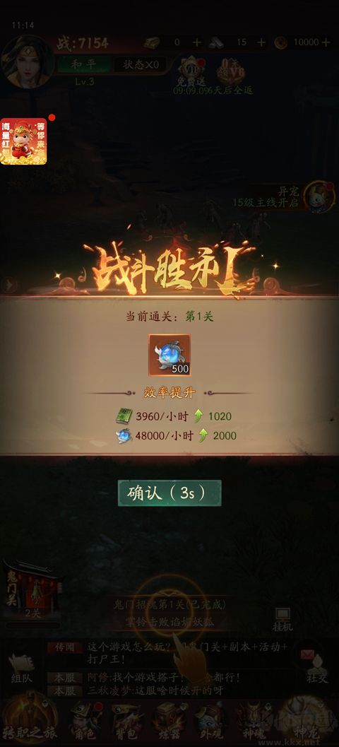 创世神曲
