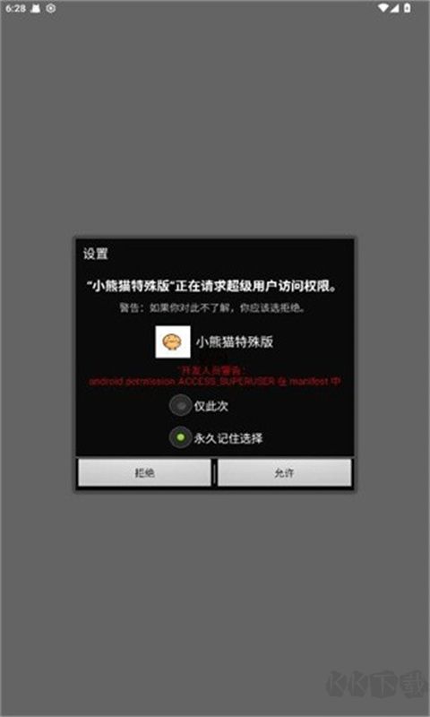 小熊猫辅助器