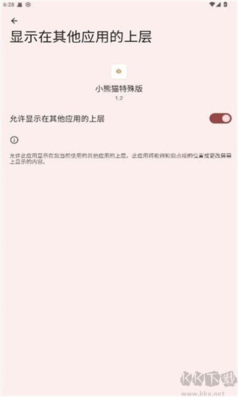 小熊猫辅助器