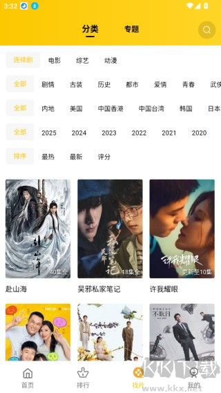 整点视频