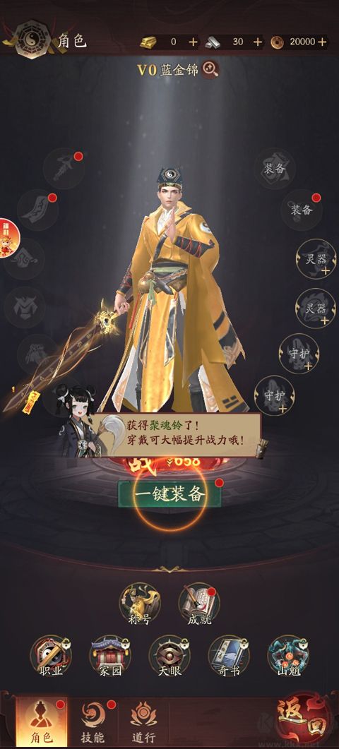 千面传说
