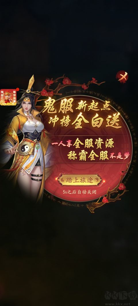 千面传说