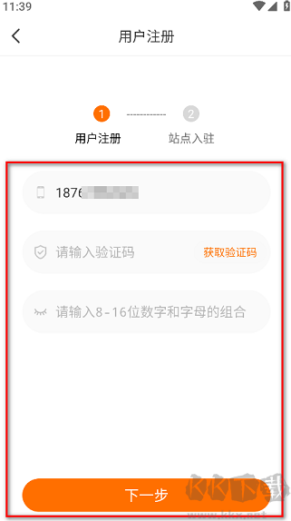 申通喵站
