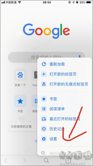 谷歌浏览器