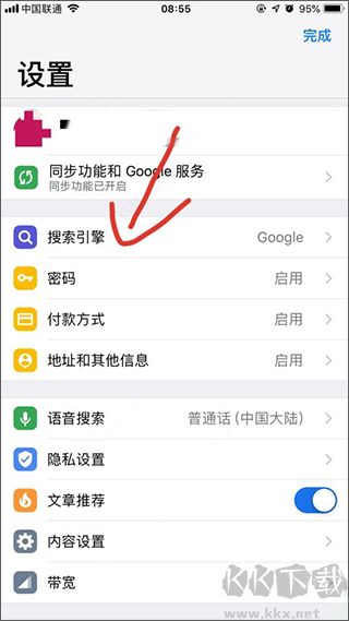 谷歌浏览器
