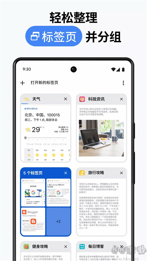 谷歌浏览器