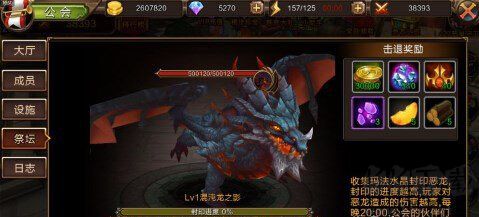  龙之契约九游版