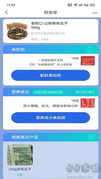 剂安安