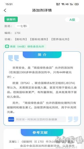 剂安安