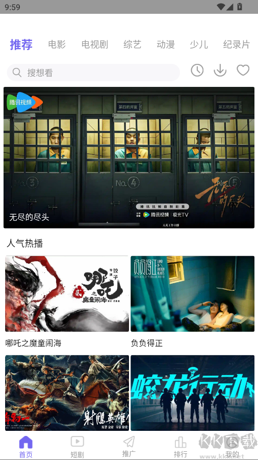 观影时光官方版