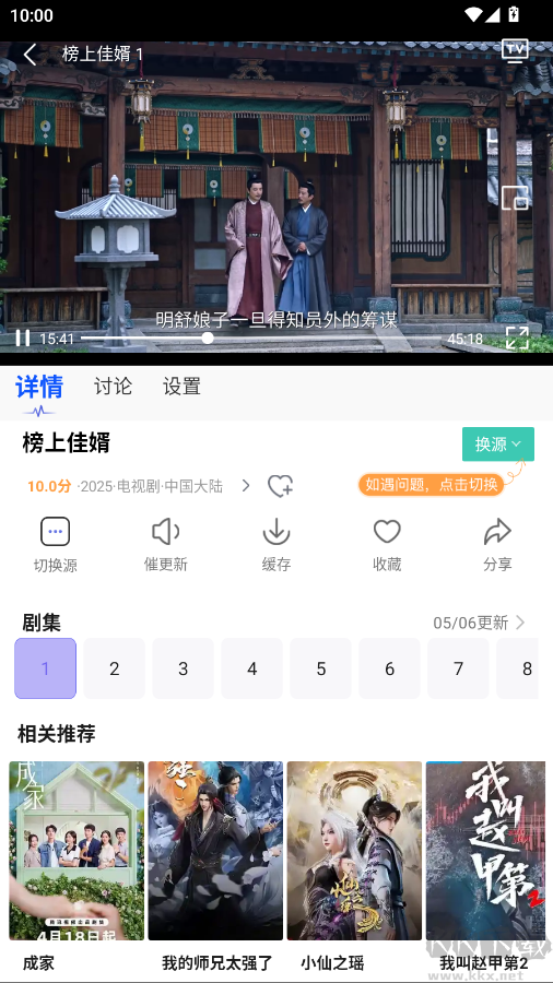 观影时光官方版