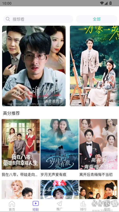 观影时光官方版