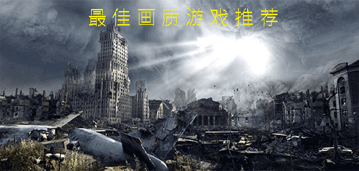 热门画质好的电脑游戏合集- 图形新标杆+细节拉满+沉浸感爆棚-高画质电脑游戏排行榜