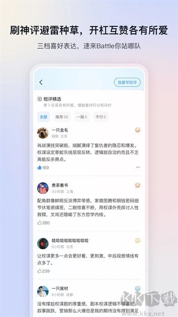影视大全