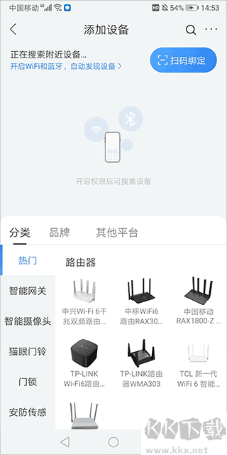 移动爱家