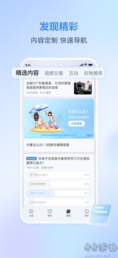 移动爱家
