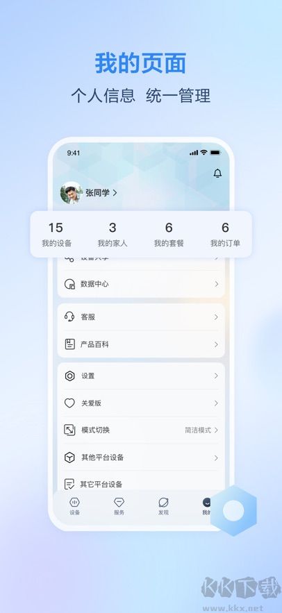 移动爱家