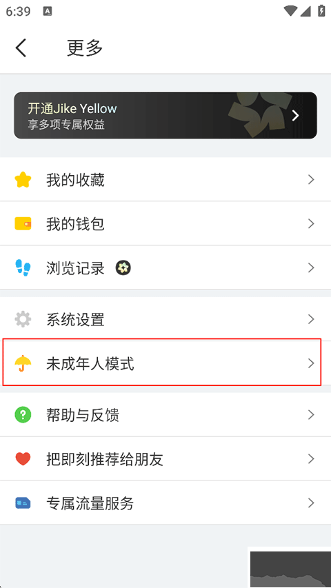 即刻app