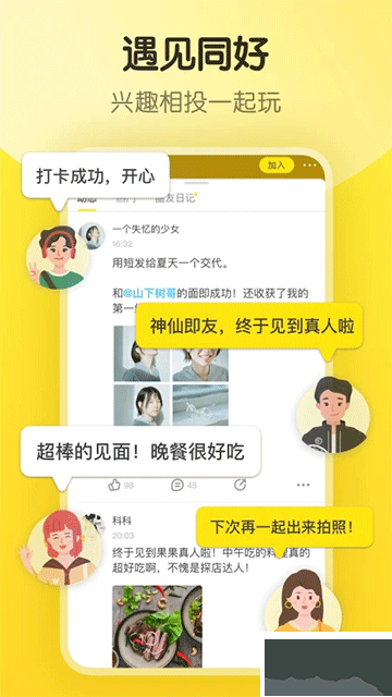 即刻app免费版