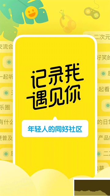 即刻app免费版