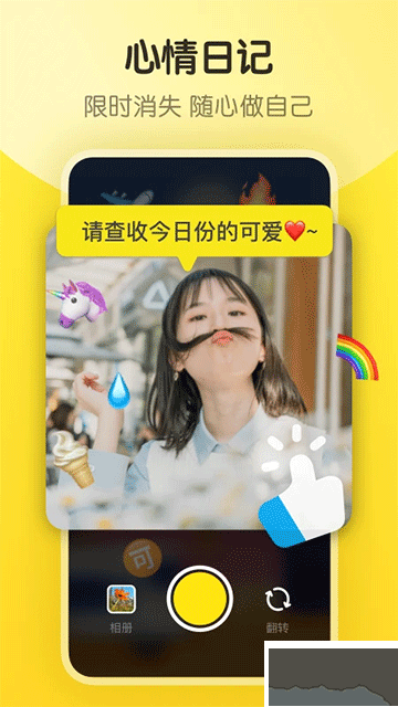 即刻app