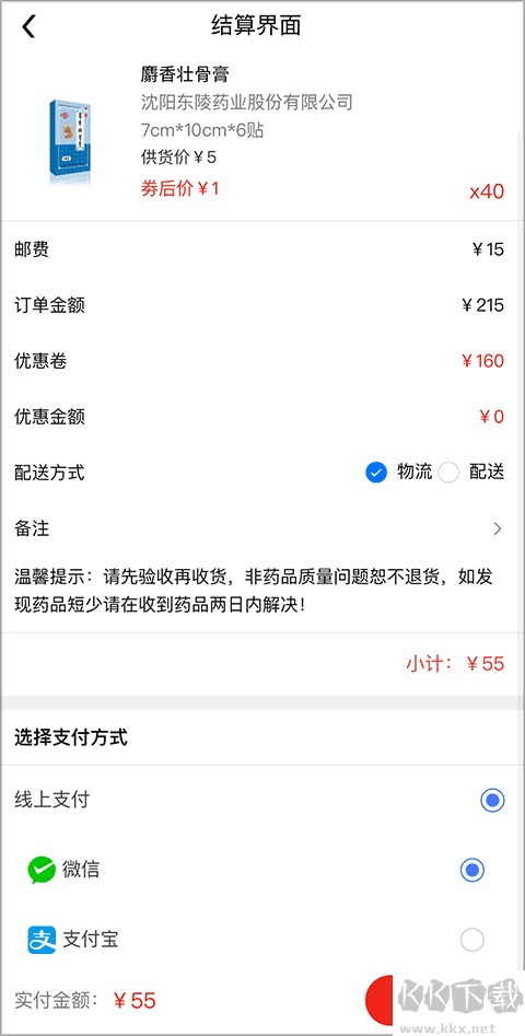 先大拼药药