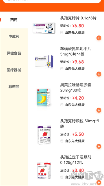 先大拼药药
