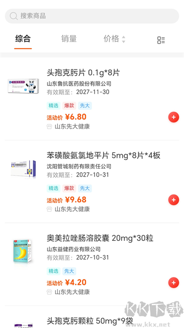 先大拼药药