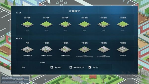 医院计划