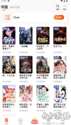 盛读小说