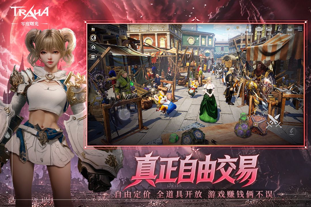 零度曙光