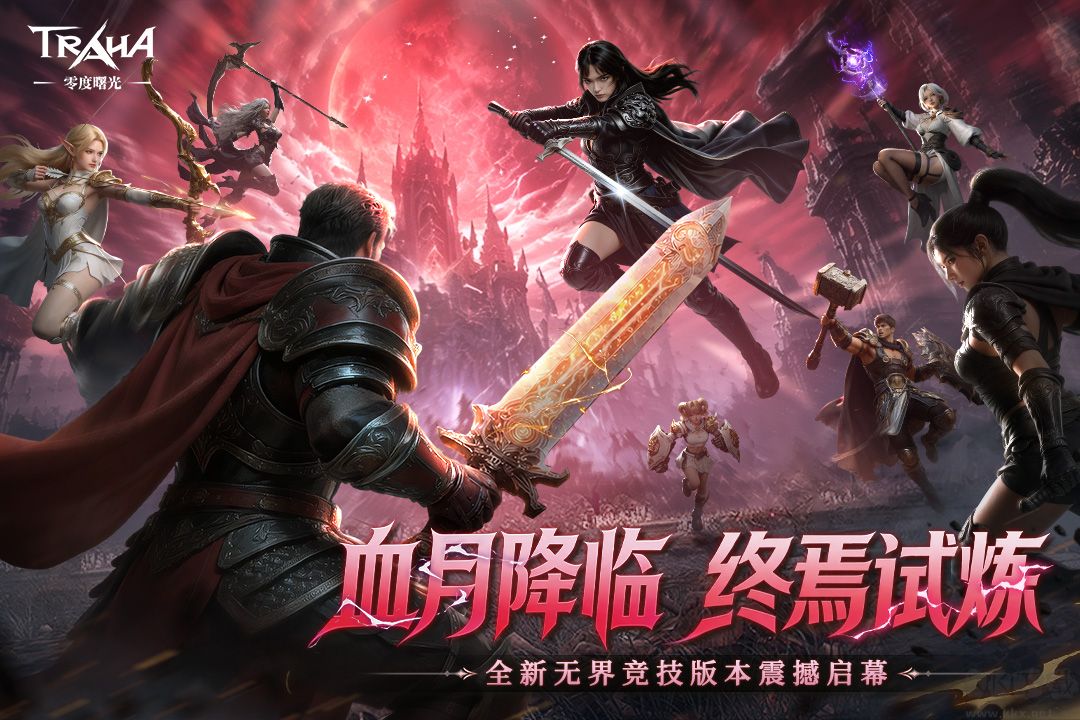 零度曙光