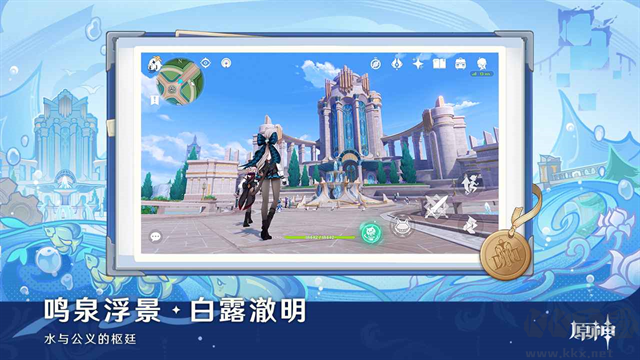 原神