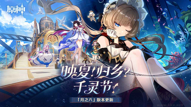 原神