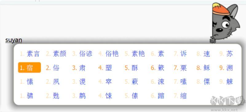 素言SuYan