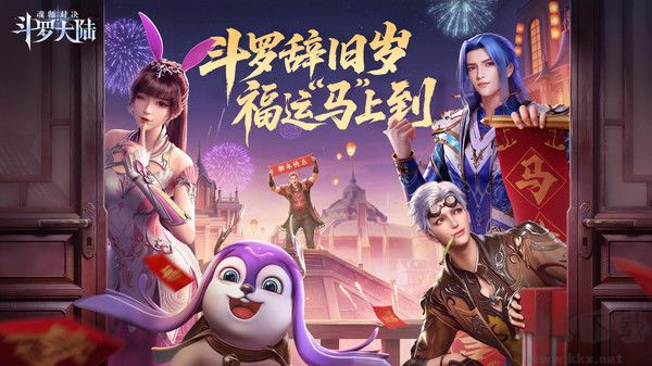 斗罗大陆魂师对决